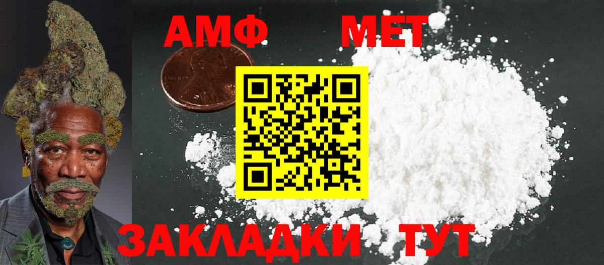 Амфетамин 97% Кимры