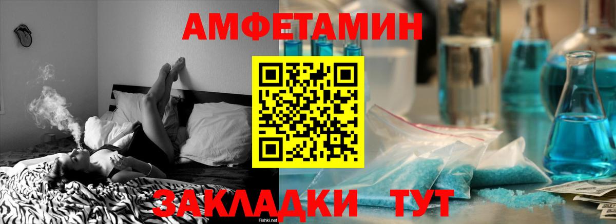 Amphetamine  Вход с VPN  Кимры  АМФЕТАМИН 98% 