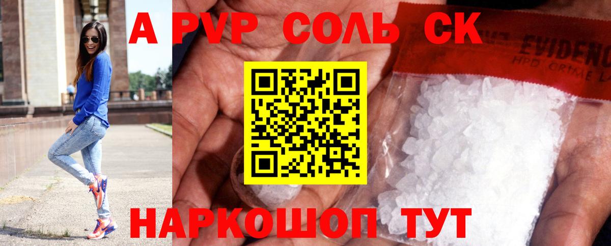 A PVP мука  APVP СК  Кимры  Вход с VPN  A-PVP  А ПВП VHQ 