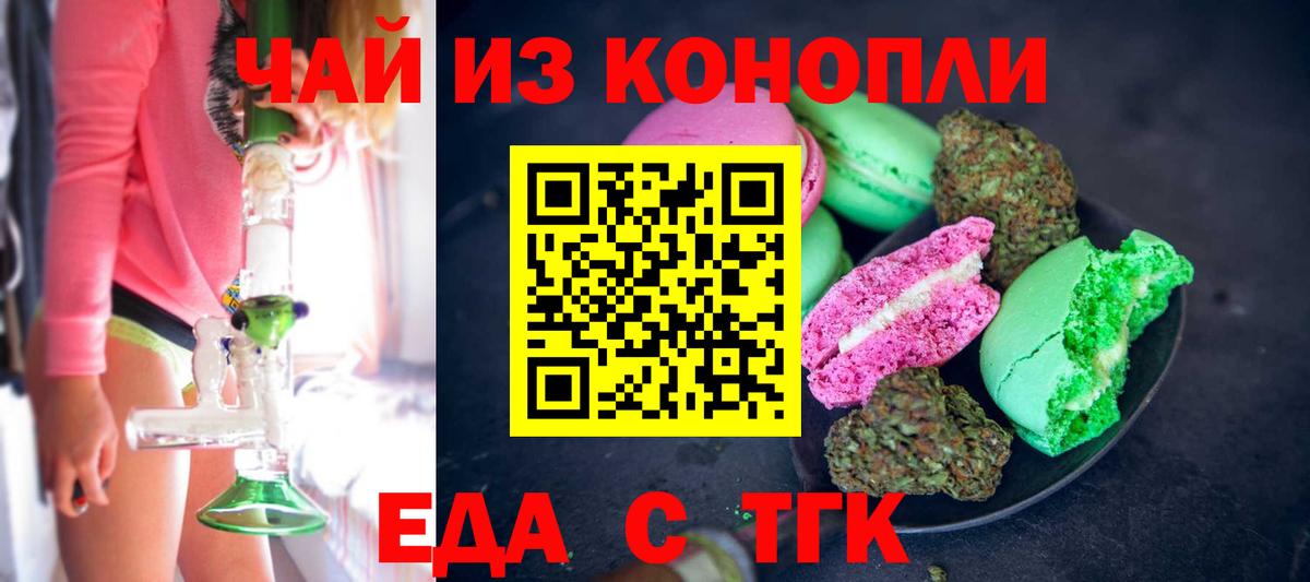 Кимры  Печенье с ТГК конопля  Вход с VPN 