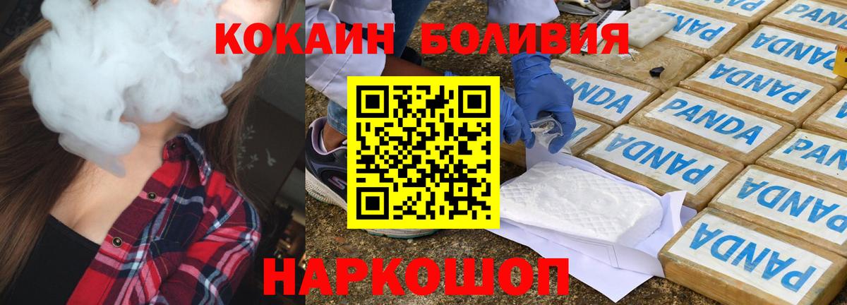 Кокаин 99% Кимры