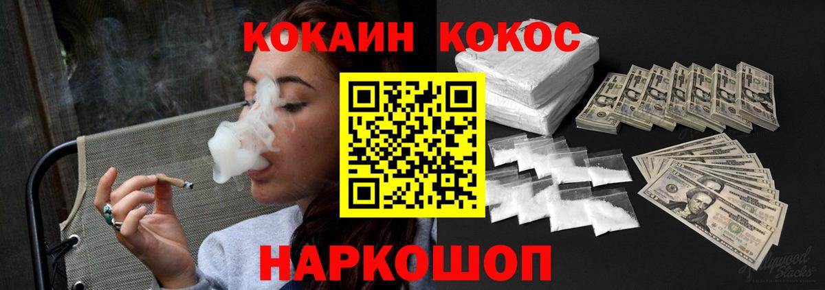 Кокаин  где найти наркотики  COCAIN Боливия  Вход с VPN  Кимры  Cocaine Перу 