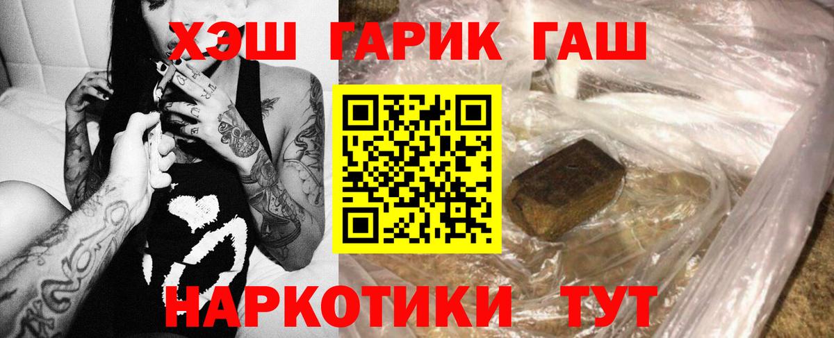 ГАШ  Вход с VPN  ГАШИШ индика сатива  Кимры  ГАШИШ Изолятор 