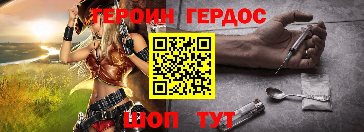 Кимры  Героин герыч  Вход с VPN 