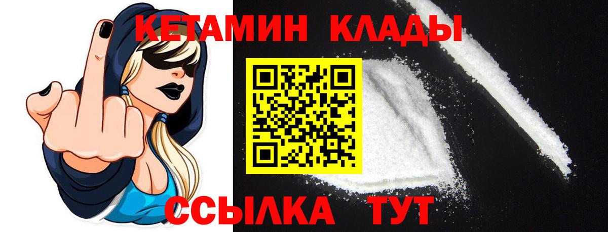 КЕТАМИН ketamine  Кетамин VHQ  Кимры  Вход с VPN 
