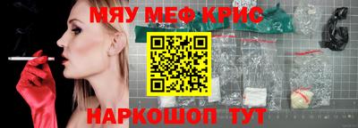 стафф Краснокаменск