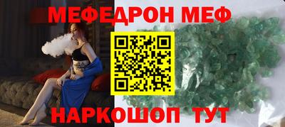 стафф Краснокаменск