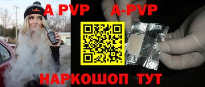 стафф Краснокаменск