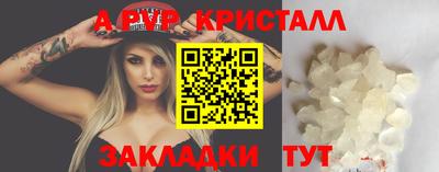стафф Краснокаменск
