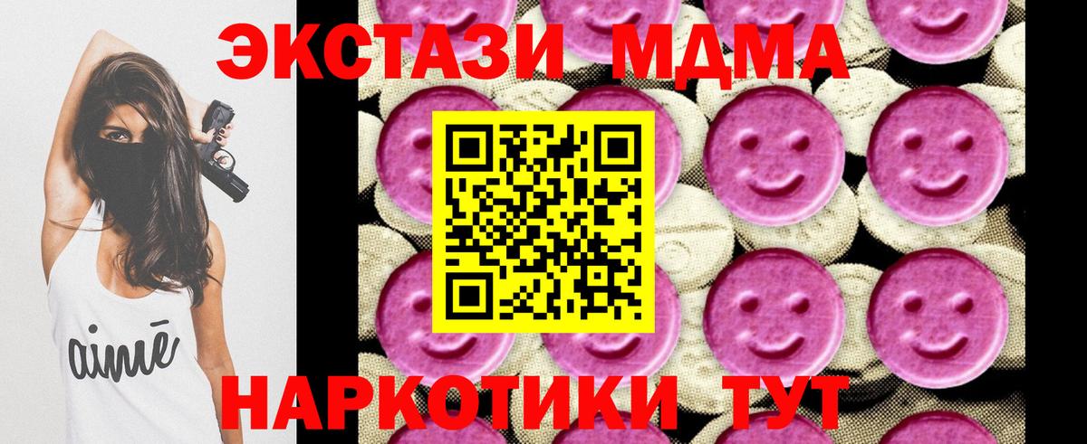 МДМА молли Кимры