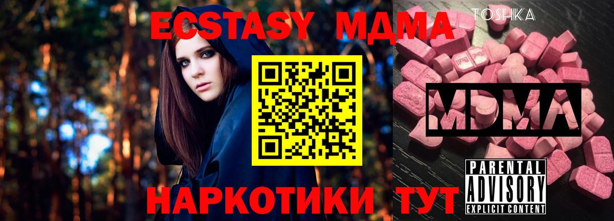 Кимры  МДМА VHQ  МДМА  МДМА crystal  Вход с VPN 