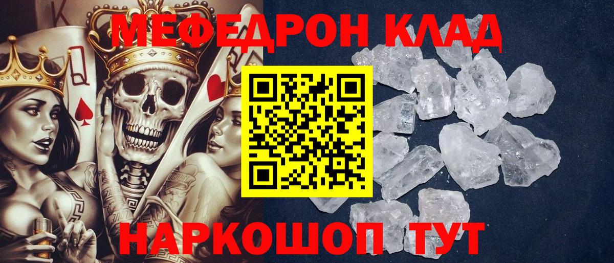 Кимры  МЕФ  МЯУ-МЯУ  Вход с VPN  Мефедрон кристаллы 