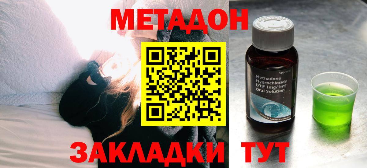 Кимры  Метадон кристалл  Вход с VPN 