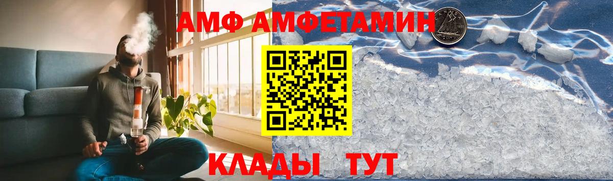 МЕТАМФЕТАМИН кристалл Кимры