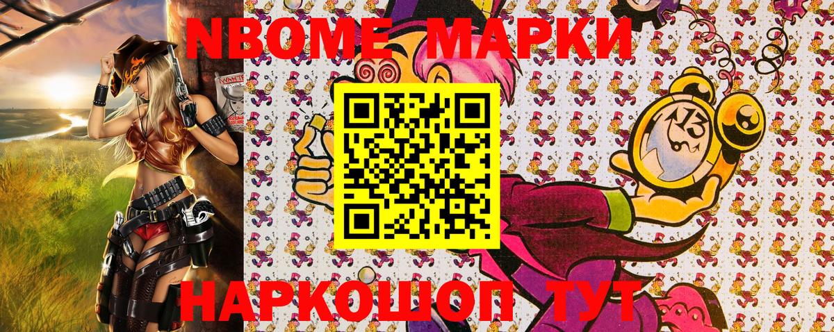 Марки NBOMe  Наркотические марки 1,5мг  Кимры  Вход с VPN  Наркотические марки 1,5мг 