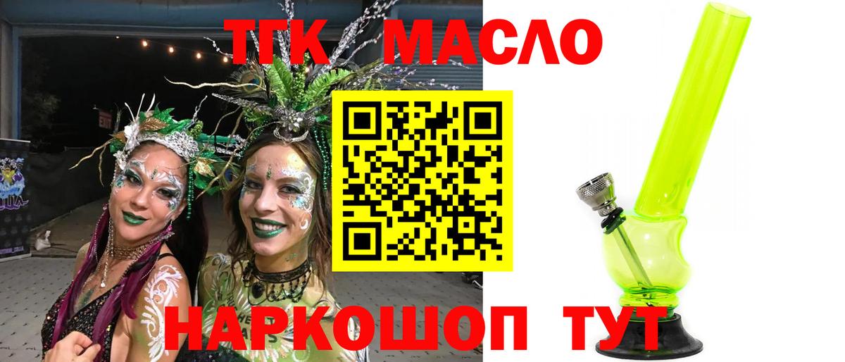 Кимры  ТГК THC oil  Вход с VPN  ТГК вейп с тгк 